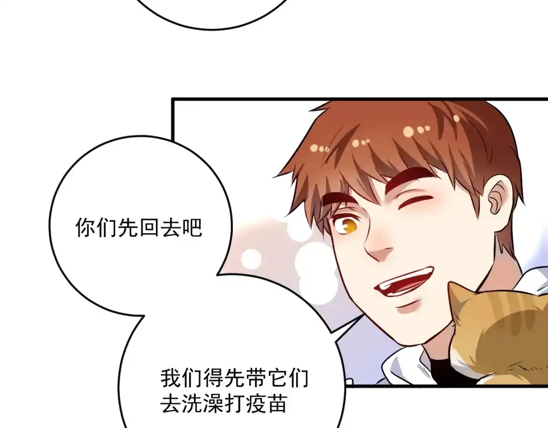 《我的成就有点多》第171话 重回赛场 第17页