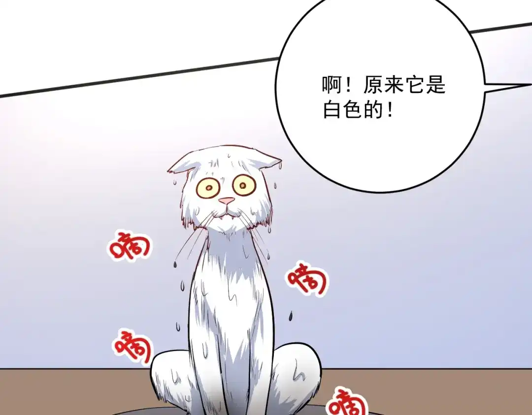 《我的成就有点多》第171话 重回赛场 第39页