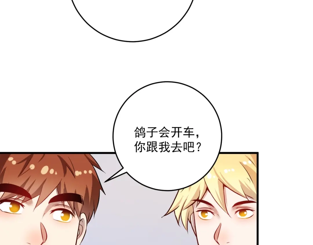 《我的成就有点多》第171话 重回赛场 第18页