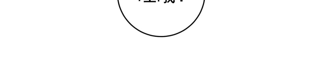 《我的成就有点多》第171话 重回赛场 第44页