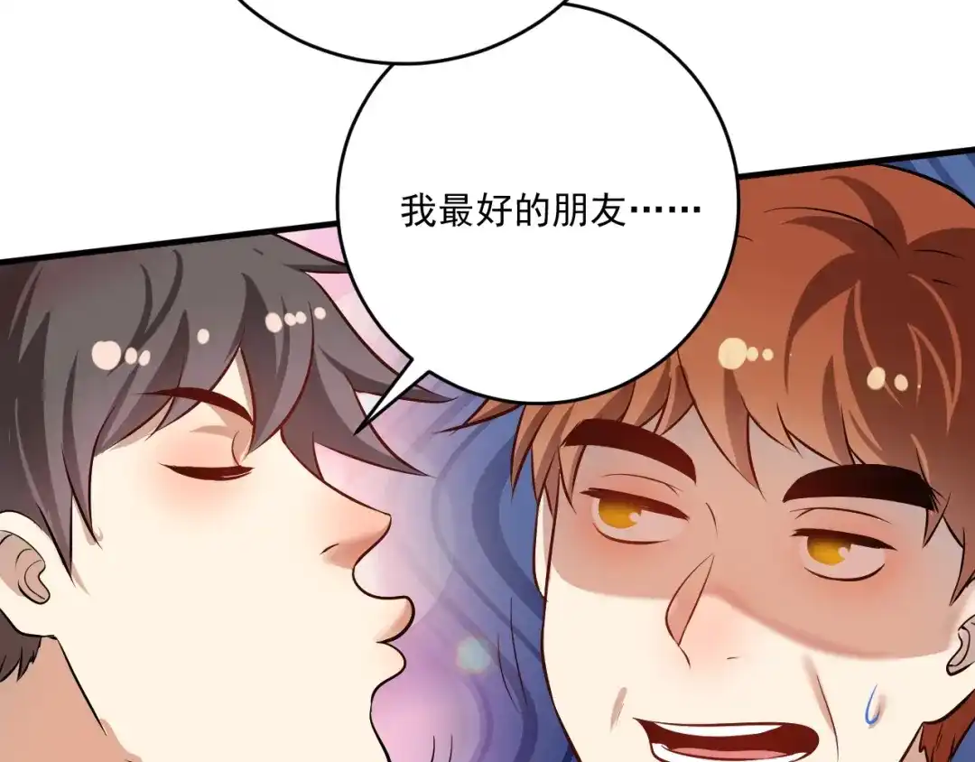 《我的成就有点多》第171话 重回赛场 第30页
