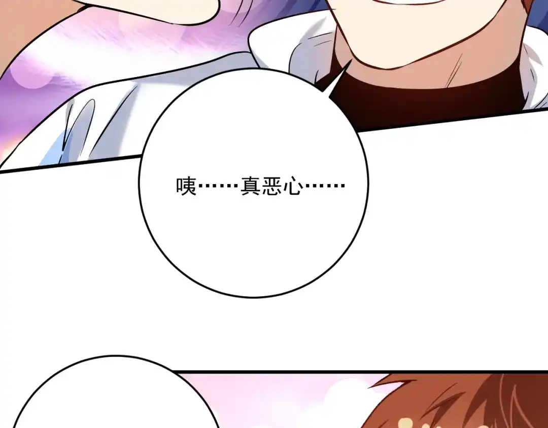 《我的成就有点多》第171话 重回赛场 第31页