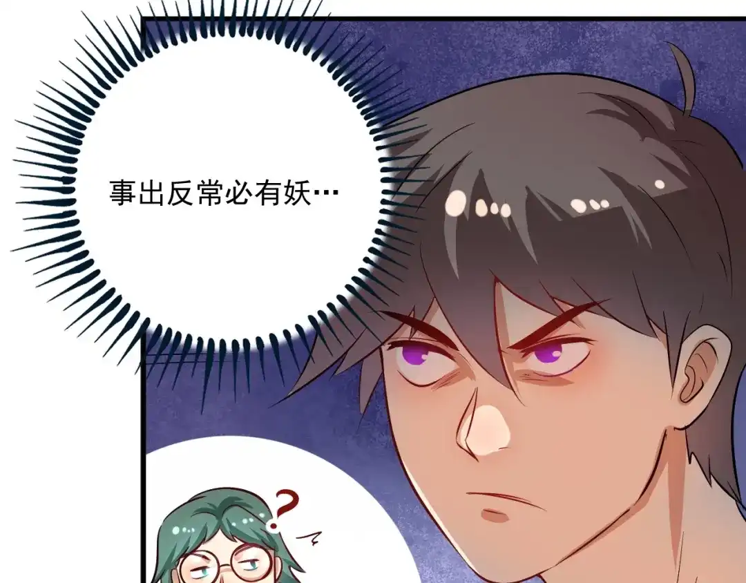 《我的成就有点多》第171话 重回赛场 第20页