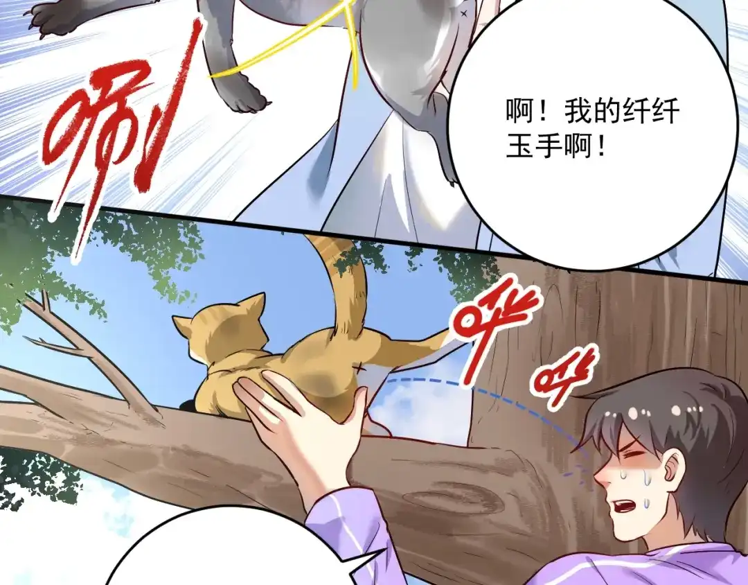 《我的成就有点多》第171话 重回赛场 第7页