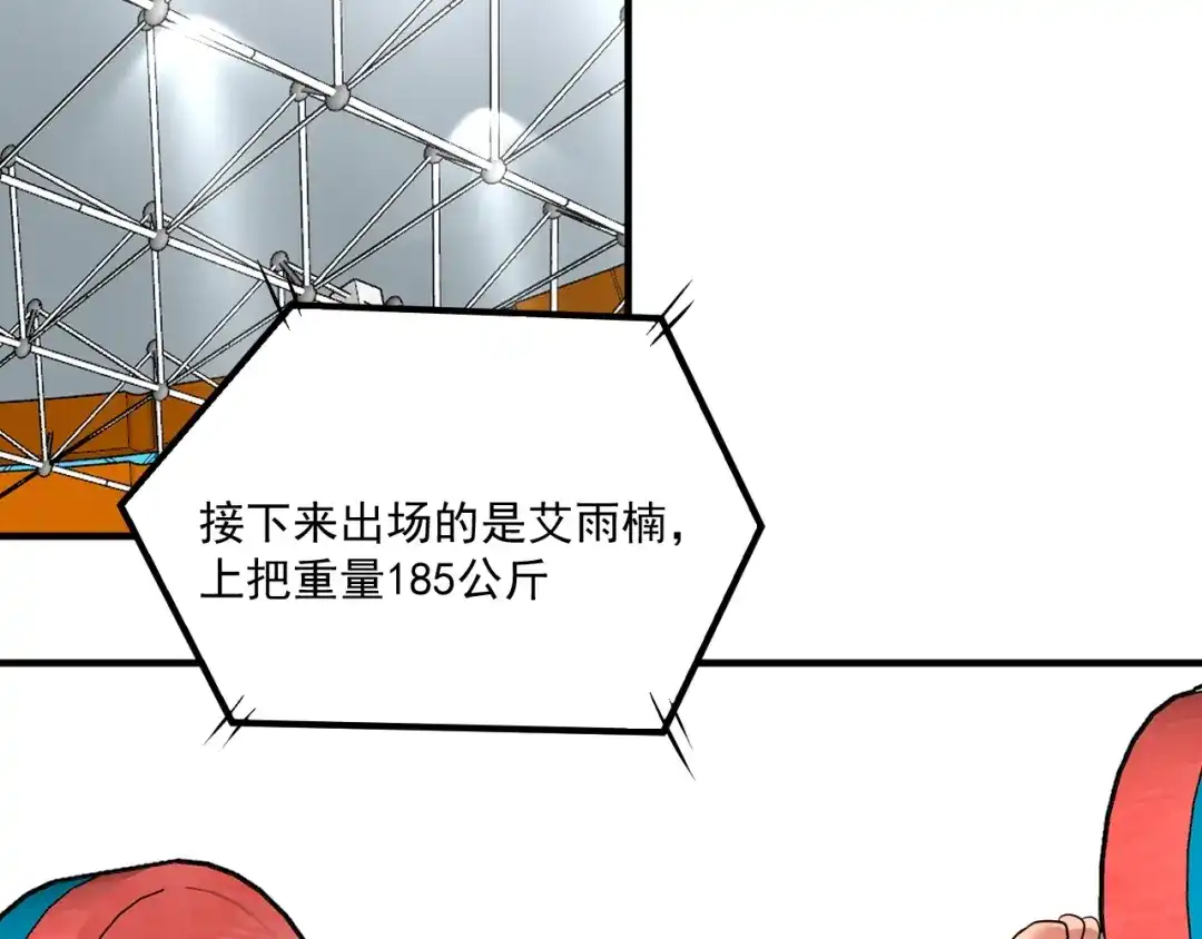 《我的成就有点多》第171话 重回赛场 第86页