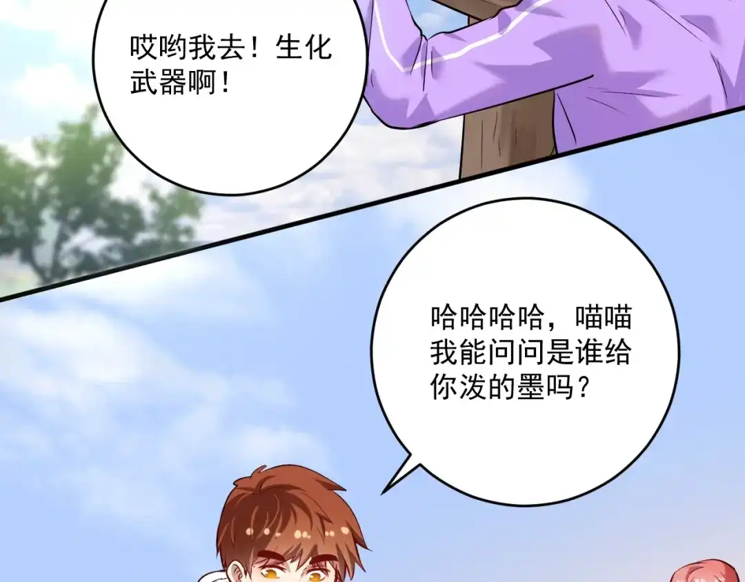 《我的成就有点多》第171话 重回赛场 第8页