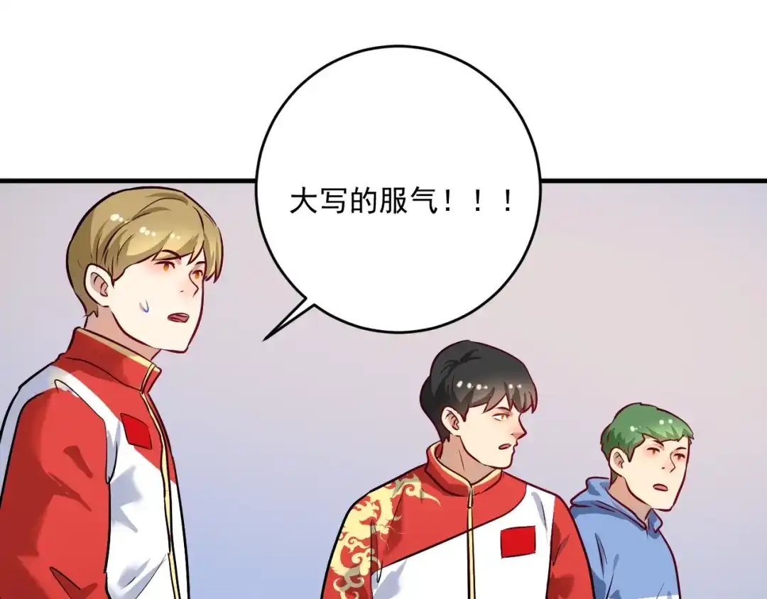 《我的成就有点多》第172话 挑战记录 第59页