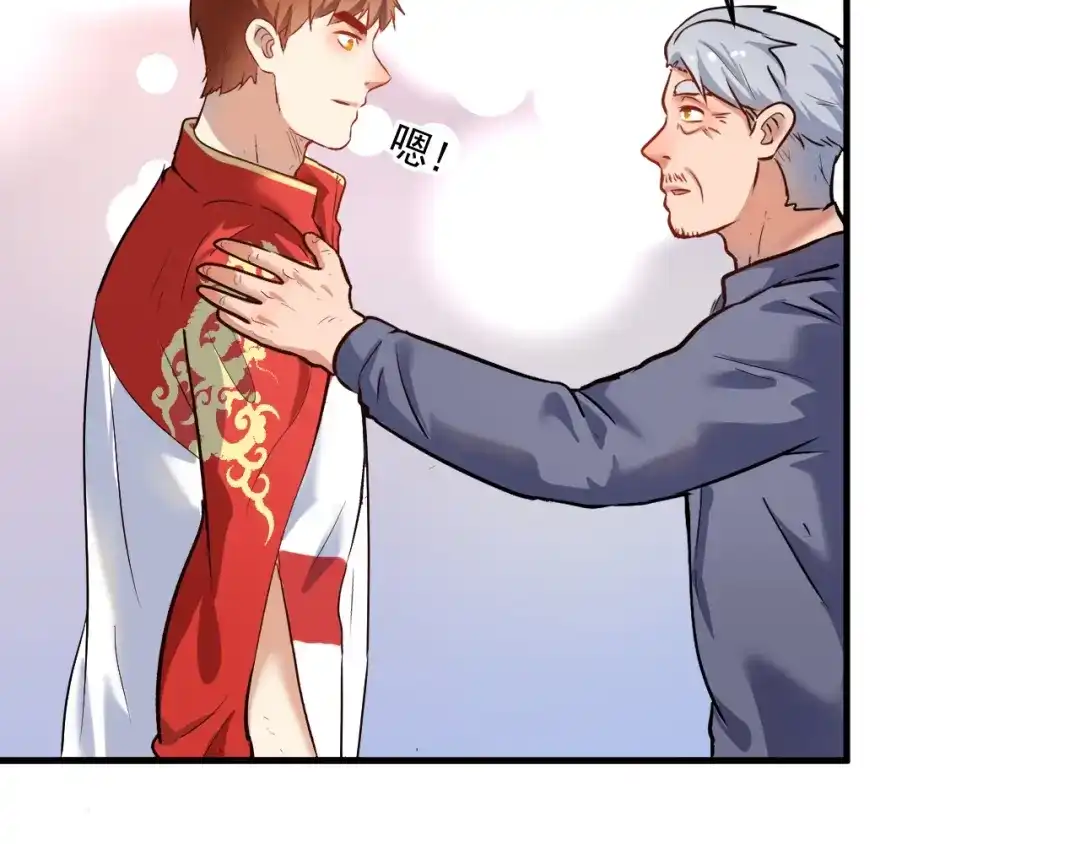 《我的成就有点多》第172话 挑战记录 第29页