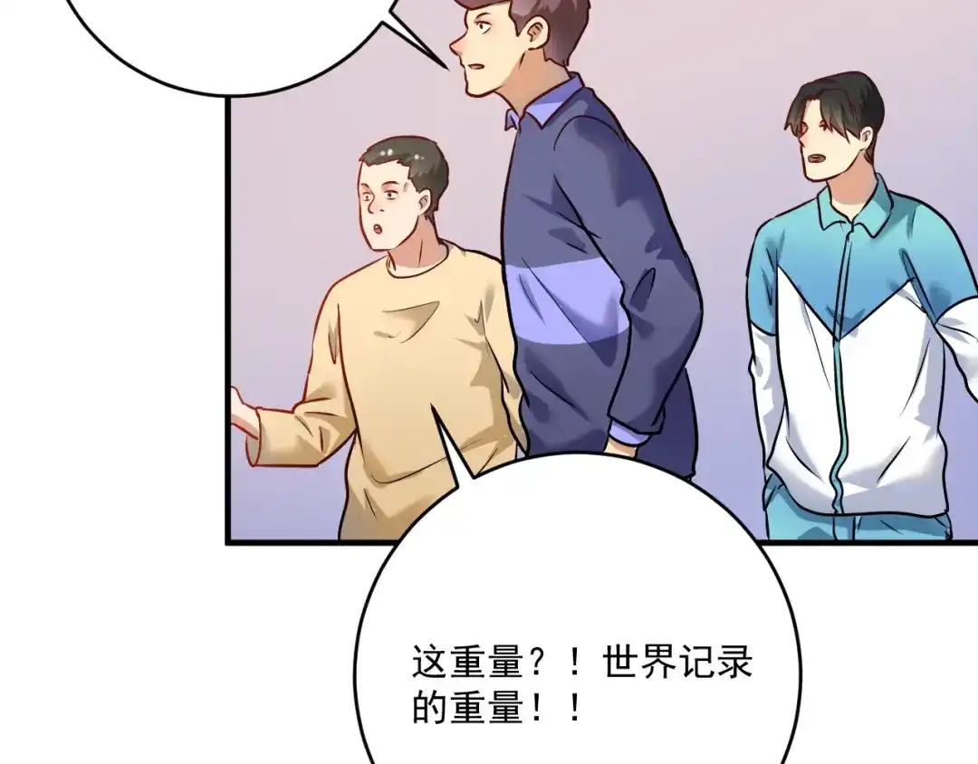 《我的成就有点多》第172话 挑战记录 第37页