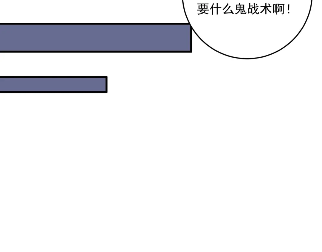 《我的成就有点多》第172话 挑战记录 第81页