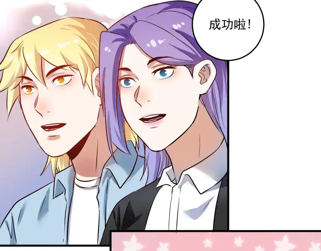 《我的成就有点多》第172话 挑战记录 第21页