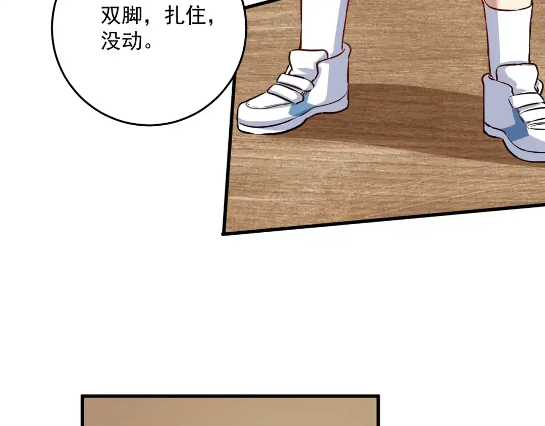 《我的成就有点多》第172话 挑战记录 第16页