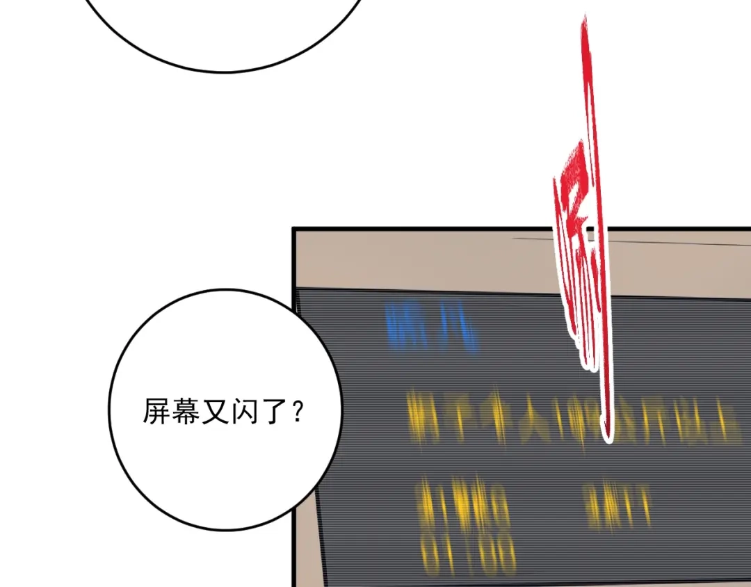 《我的成就有点多》第172话 挑战记录 第72页