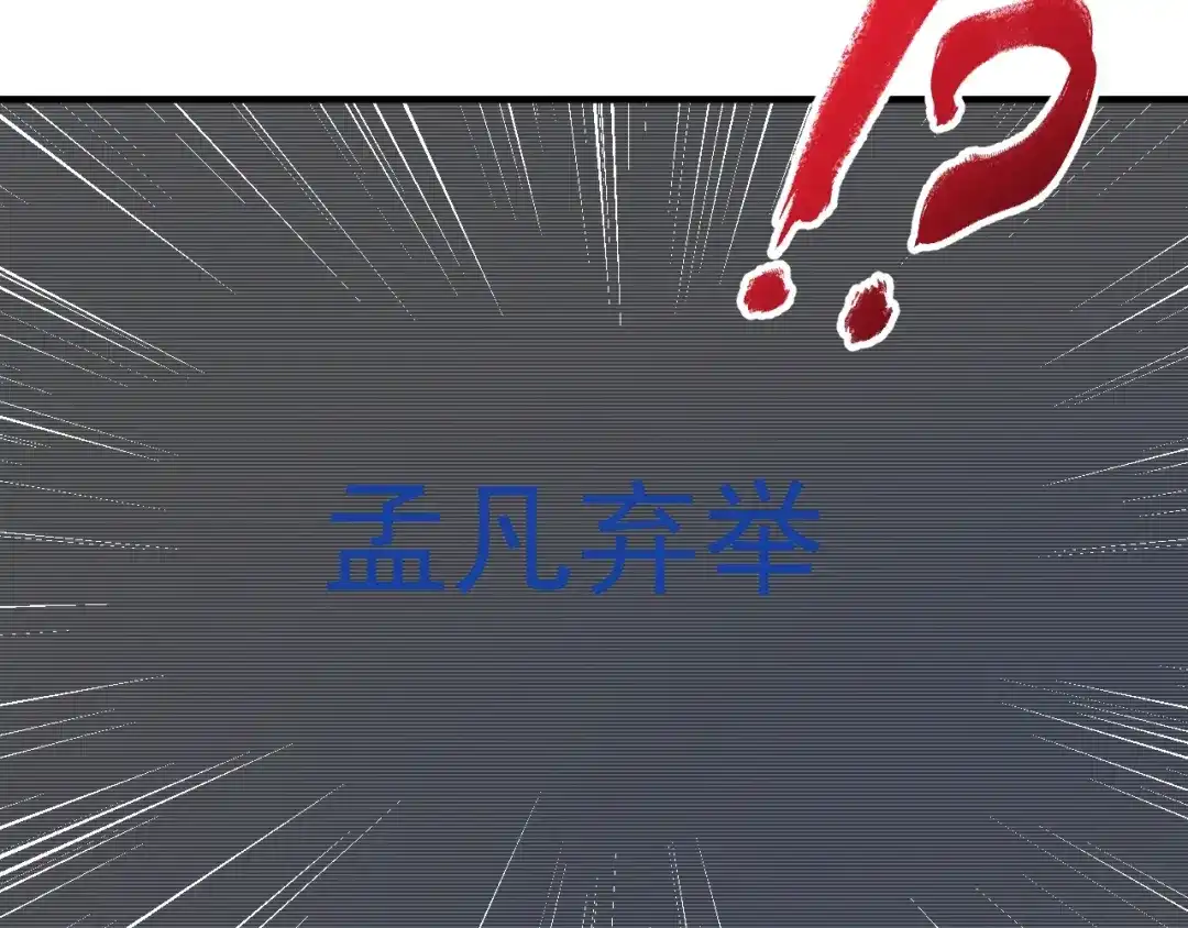 《我的成就有点多》第172话 挑战记录 第74页