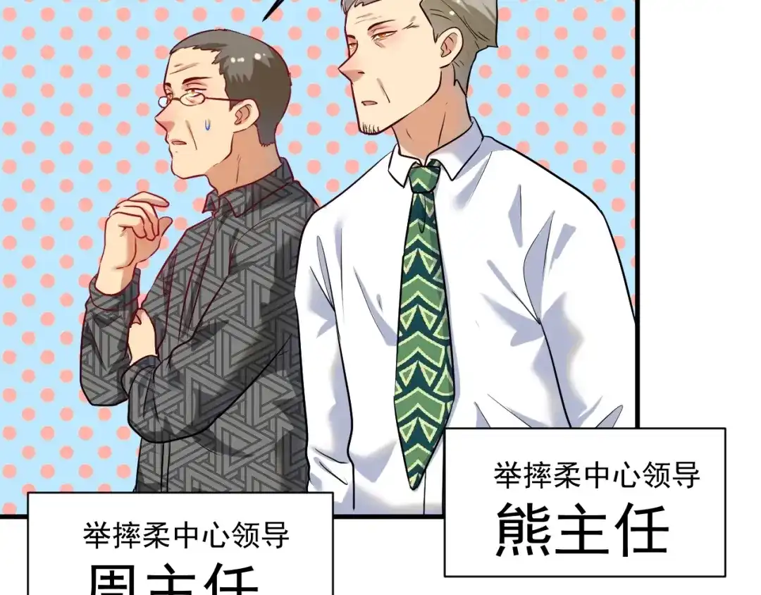 《我的成就有点多》第172话 挑战记录 第61页
