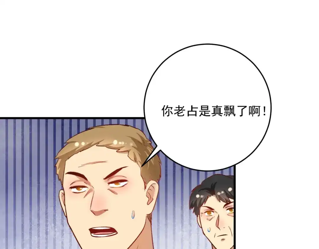 《我的成就有点多》第172话 挑战记录 第25页
