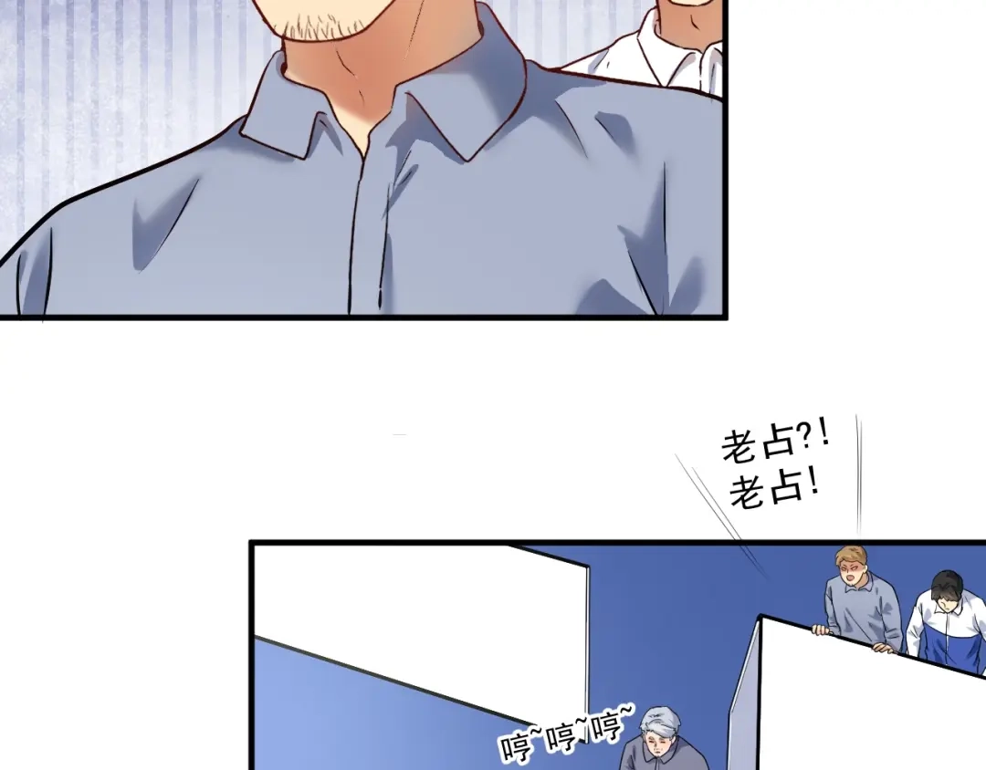 《我的成就有点多》第172话 挑战记录 第26页