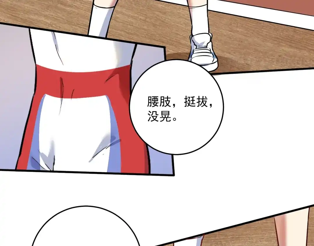 《我的成就有点多》第172话 挑战记录 第15页