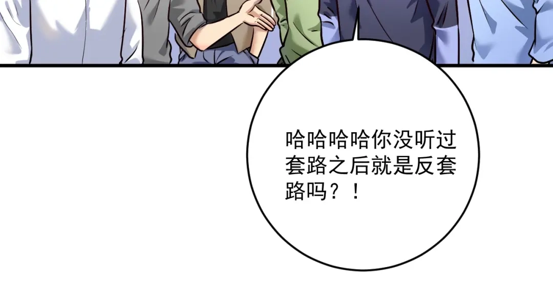 《我的成就有点多》第172话 挑战记录 第89页