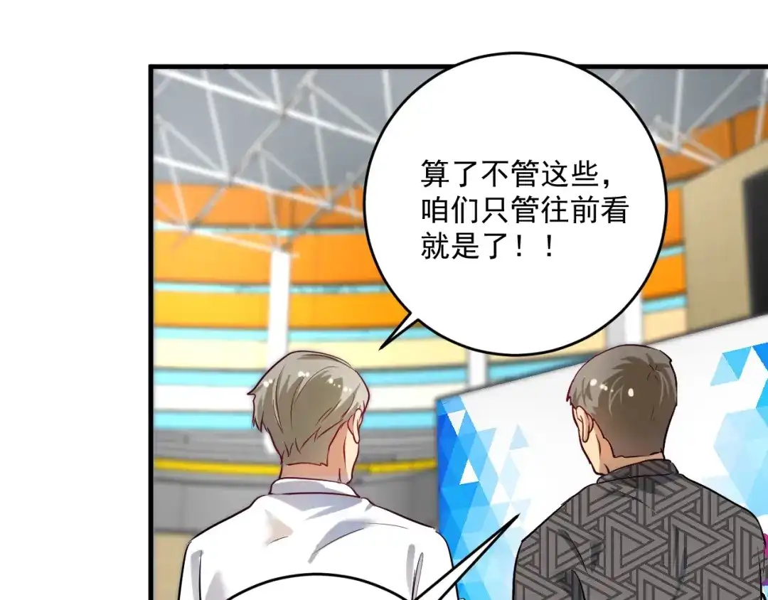 《我的成就有点多》第172话 挑战记录 第65页