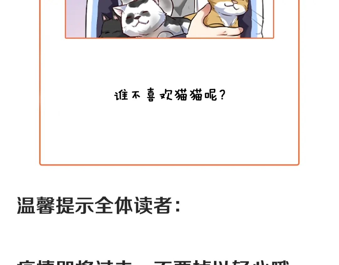 《我的成就有点多》第172话 挑战记录 第98页