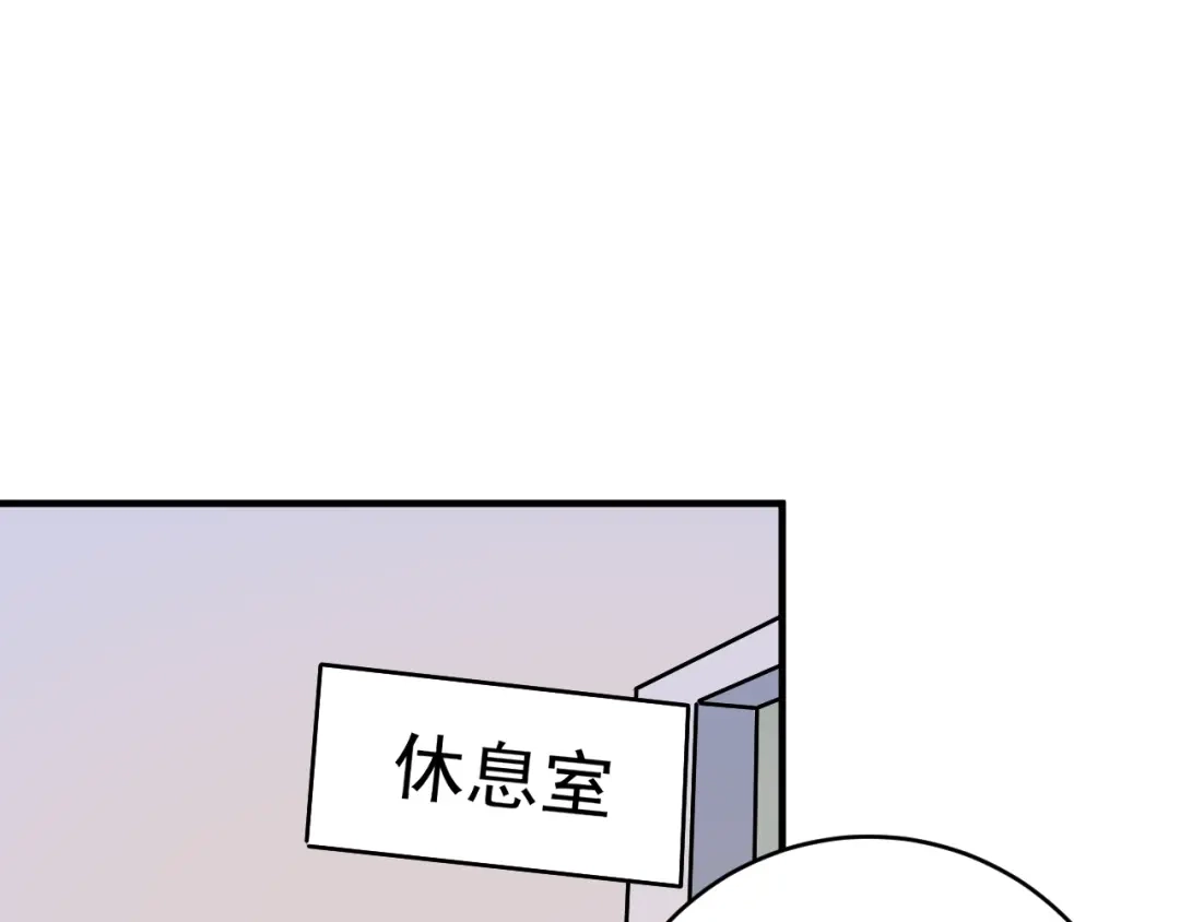 《我的成就有点多》第172话 挑战记录 第82页