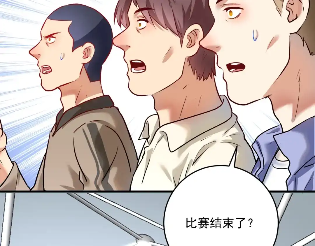 《我的成就有点多》第172话 挑战记录 第76页
