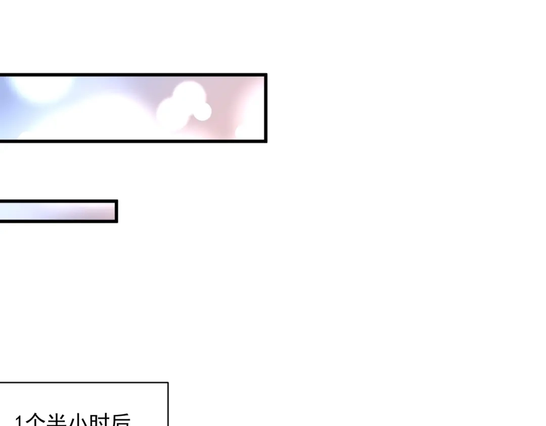 《我的成就有点多》第172话 挑战记录 第86页