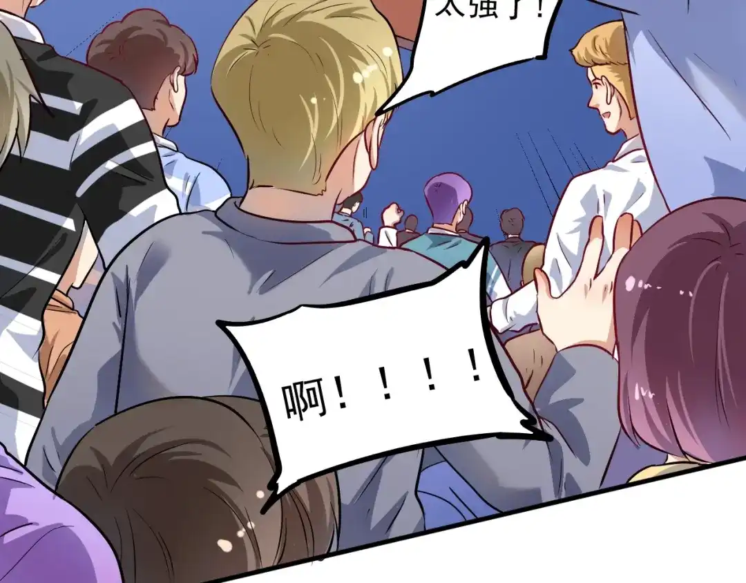 《我的成就有点多》第172话 挑战记录 第56页
