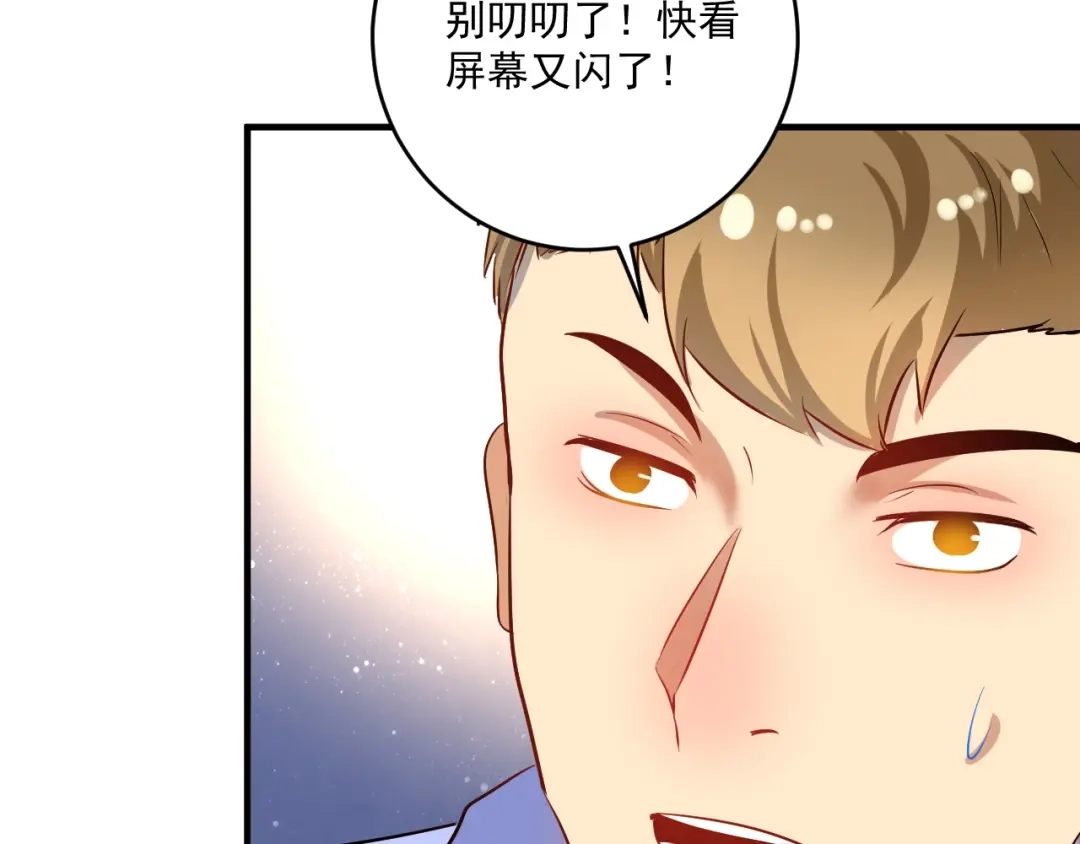 《我的成就有点多》第172话 挑战记录 第41页