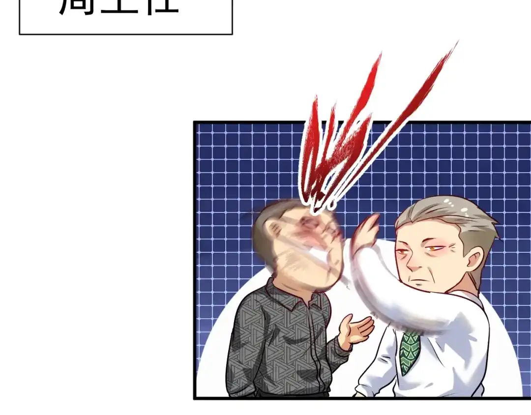 《我的成就有点多》第172话 挑战记录 第62页