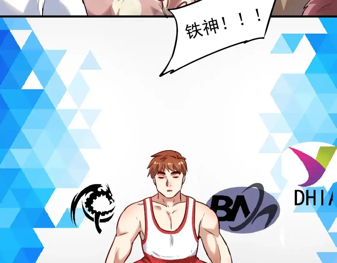 《我的成就有点多》第173话 勇夺冠军 第40页