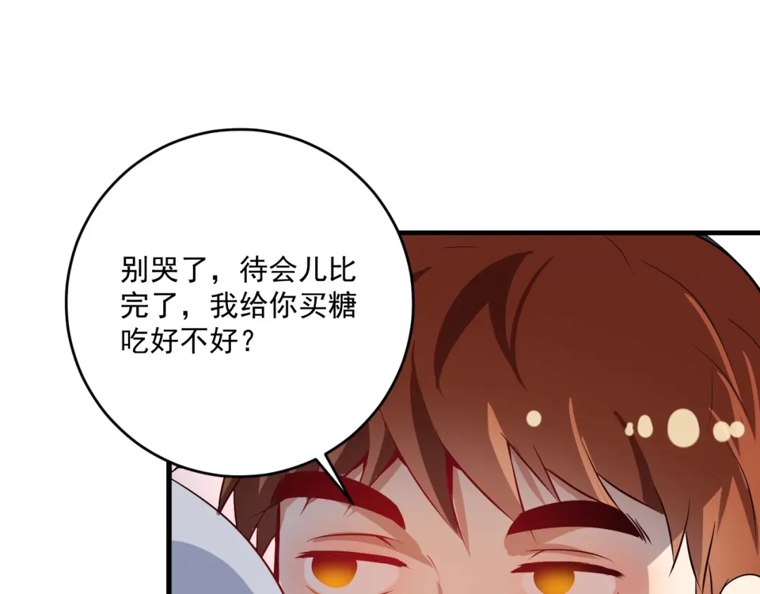 《我的成就有点多》第173话 勇夺冠军 第81页