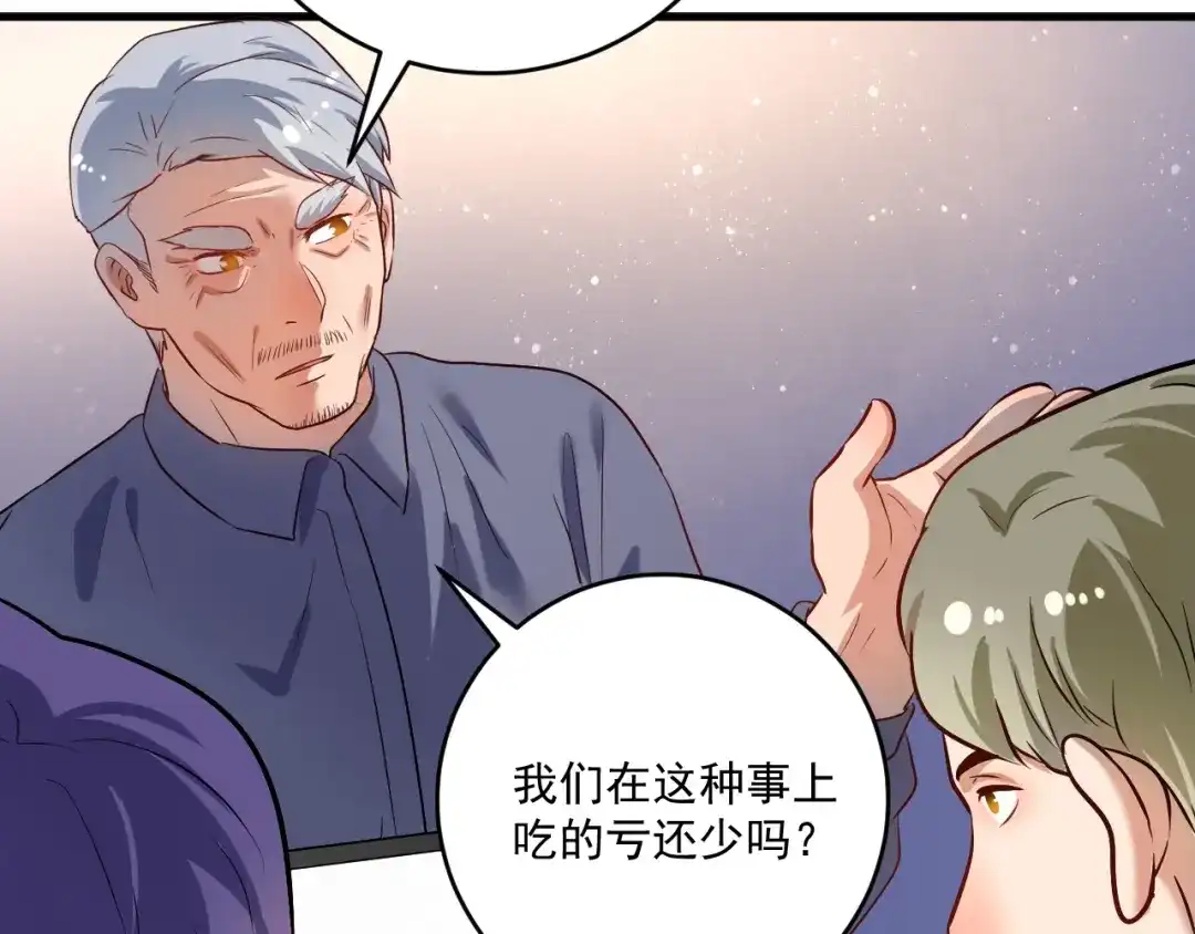 《我的成就有点多》第173话 勇夺冠军 第19页