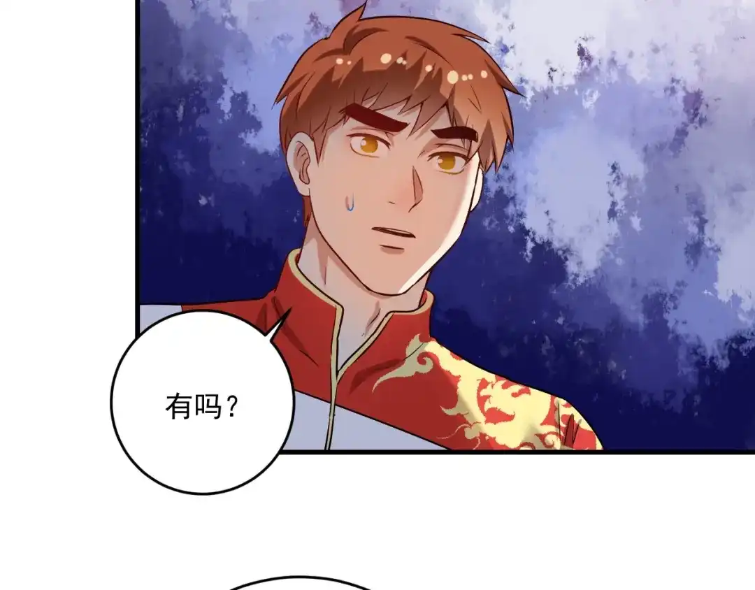 《我的成就有点多》第173话 勇夺冠军 第30页