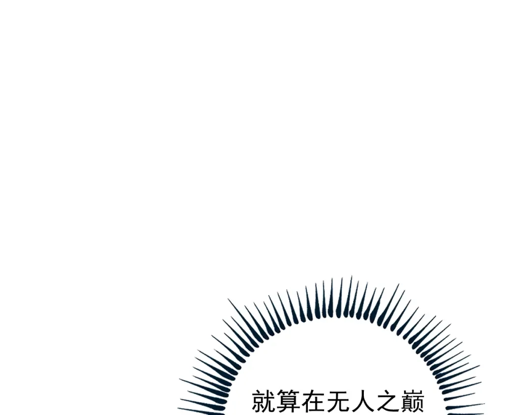 《我的成就有点多》第173话 勇夺冠军 第53页