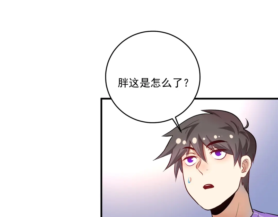《我的成就有点多》第173话 勇夺冠军 第46页