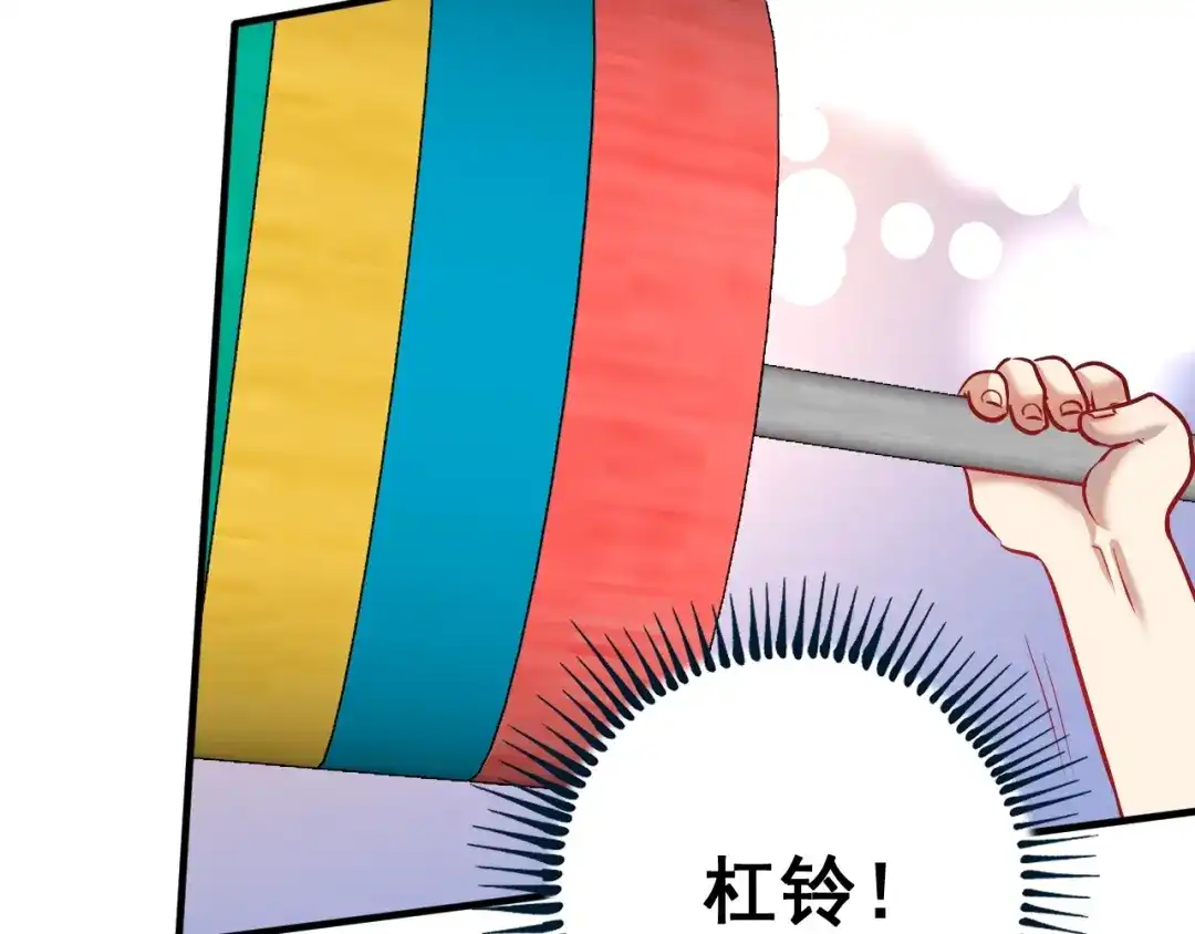 《我的成就有点多》第173话 勇夺冠军 第64页