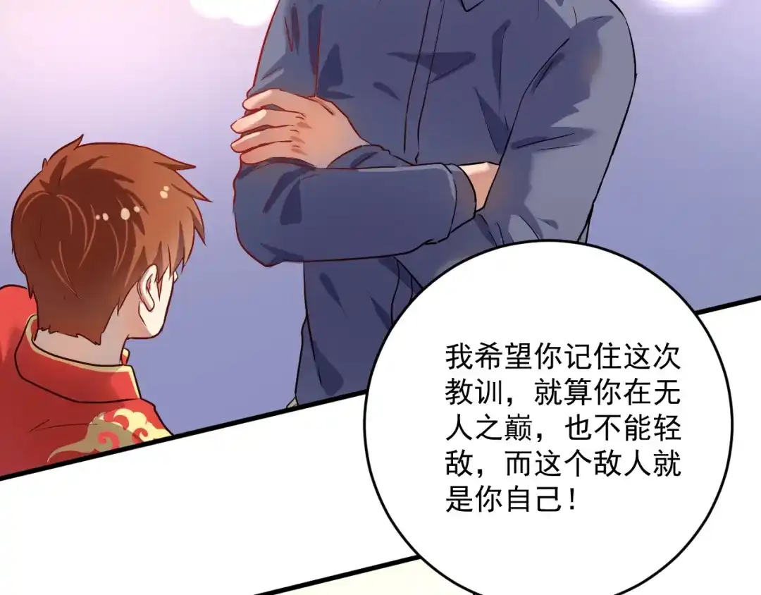 《我的成就有点多》第173话 勇夺冠军 第32页
