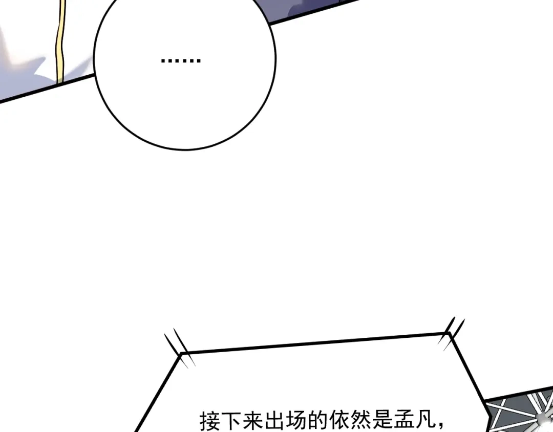《我的成就有点多》第173话 勇夺冠军 第34页