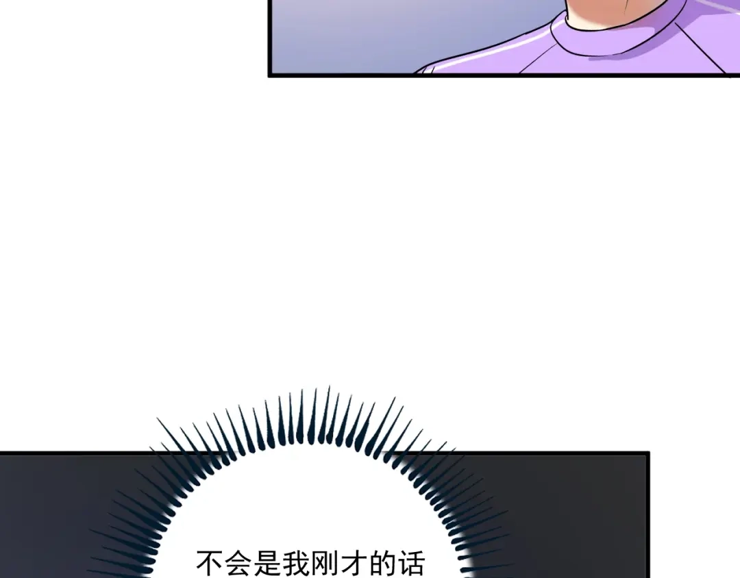 《我的成就有点多》第173话 勇夺冠军 第47页