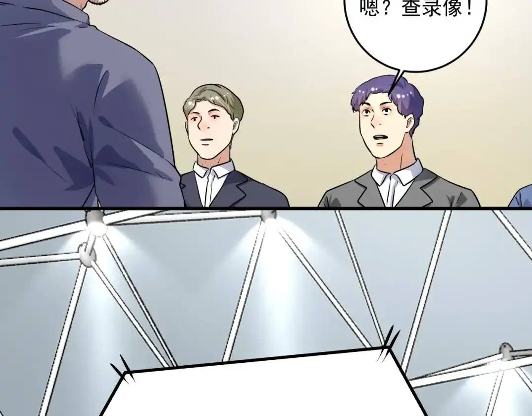 《我的成就有点多》第173话 勇夺冠军 第13页