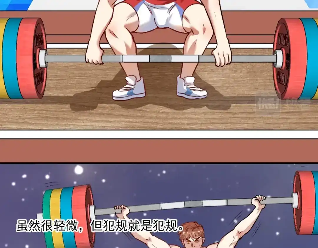 《我的成就有点多》第173话 勇夺冠军 第41页