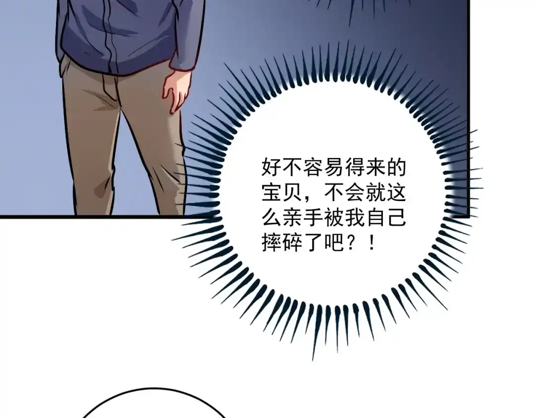 《我的成就有点多》第173话 勇夺冠军 第49页