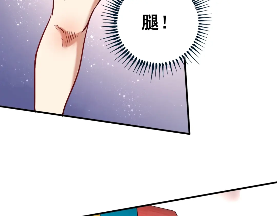 《我的成就有点多》第173话 勇夺冠军 第63页