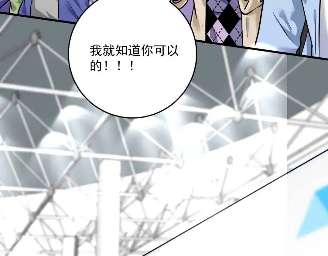 《我的成就有点多》第173话 勇夺冠军 第72页