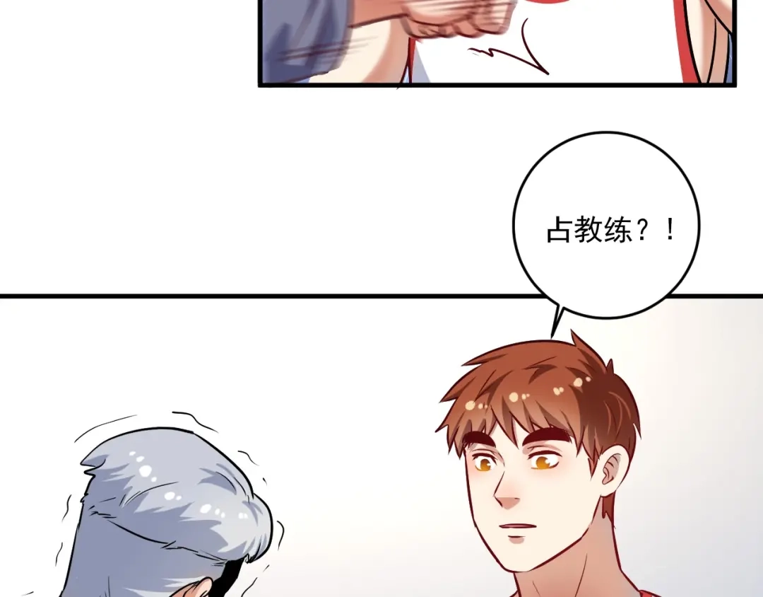 《我的成就有点多》第173话 勇夺冠军 第77页