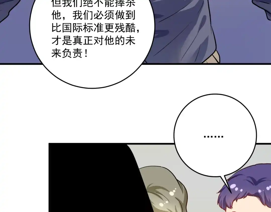 《我的成就有点多》第173话 勇夺冠军 第22页