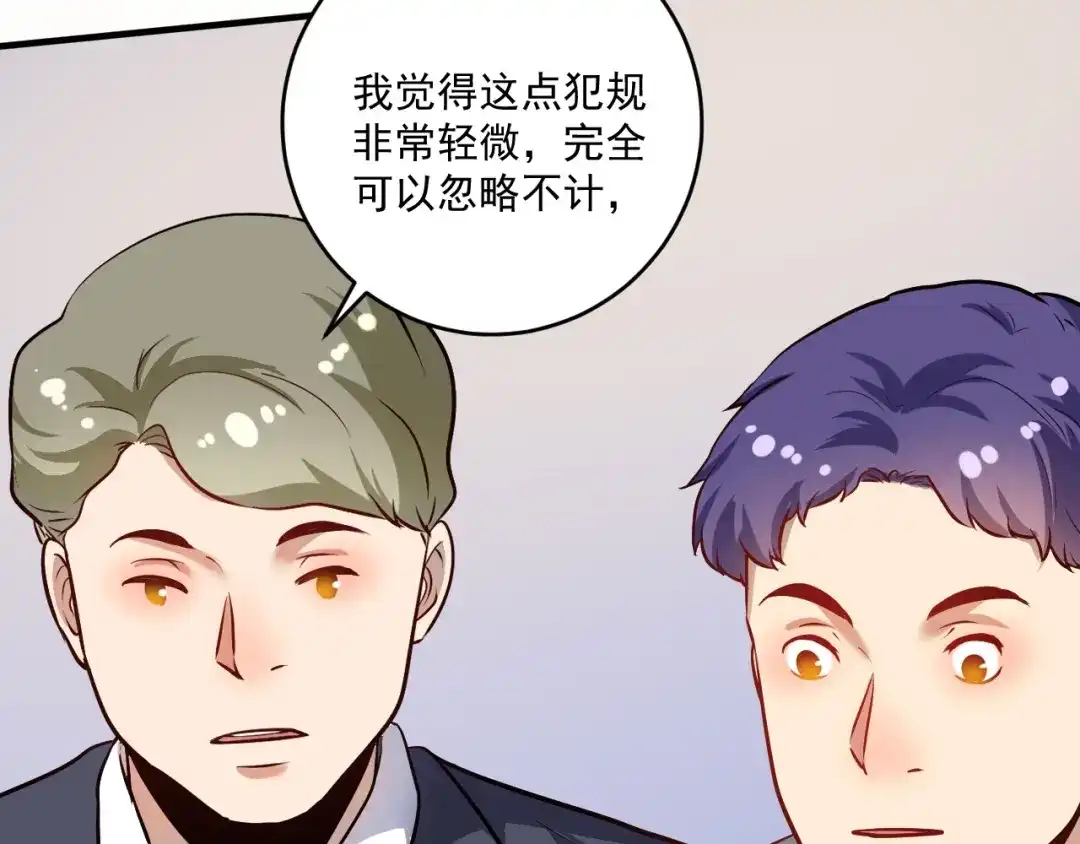 《我的成就有点多》第173话 勇夺冠军 第17页