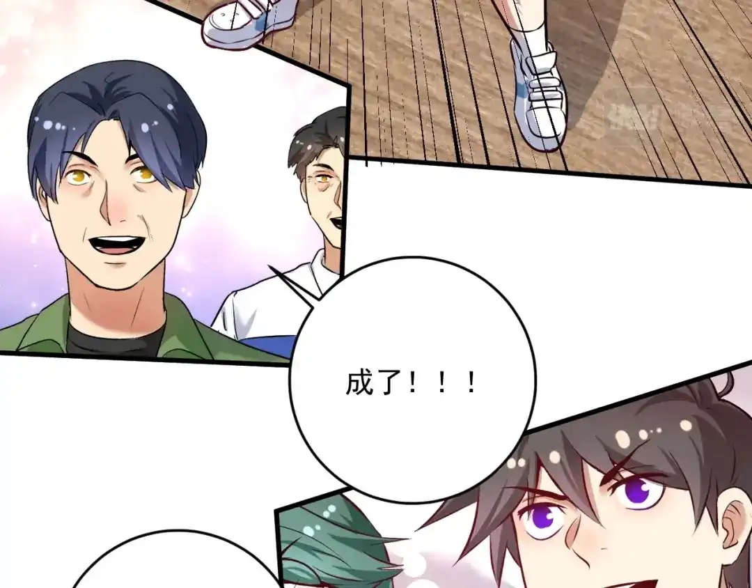 《我的成就有点多》第173话 勇夺冠军 第7页